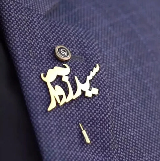 Custom Urdu Name Coat Pin – Elegant Golden Lapel Accessory